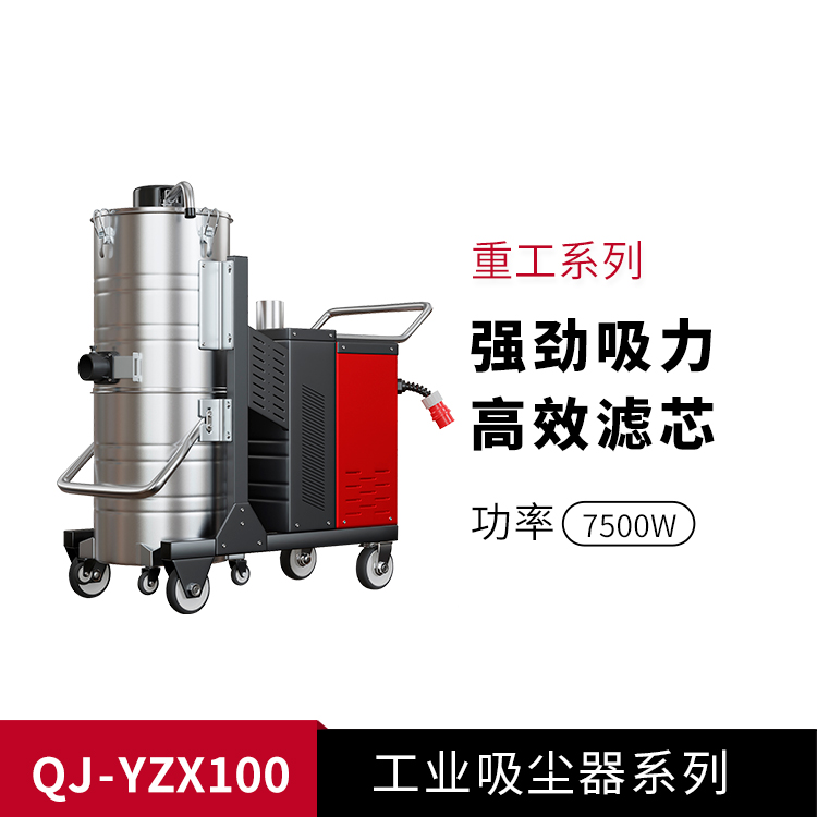 工業吸塵器YZX100